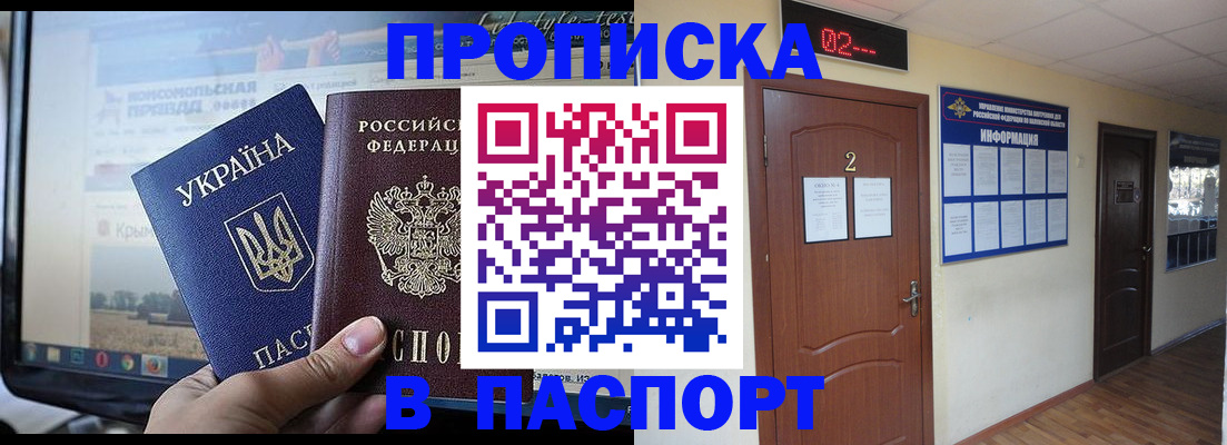 временная регистрация купить в Калачинске